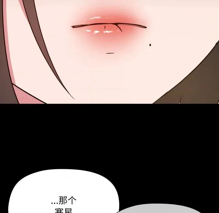 共享男友 共享男友-共享男友 第38话 第114页