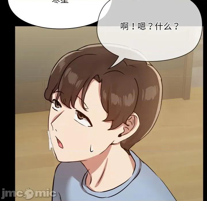 共享男友 共享男友-共享男友 第38话 第115页
