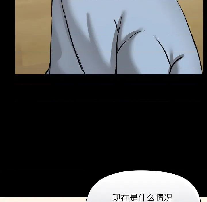 共享男友 共享男友-共享男友 第38话 第116页