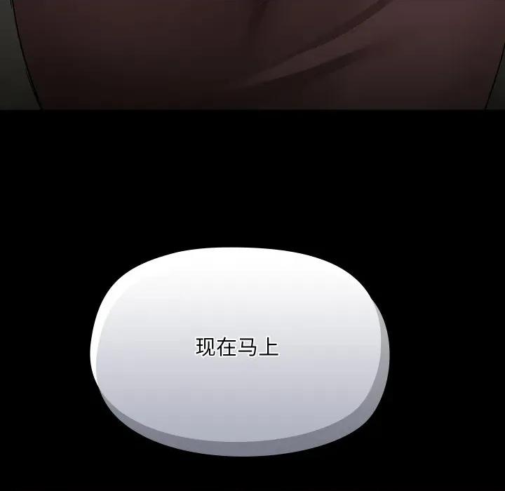共享男友 共享男友-共享男友 第38话 第119页