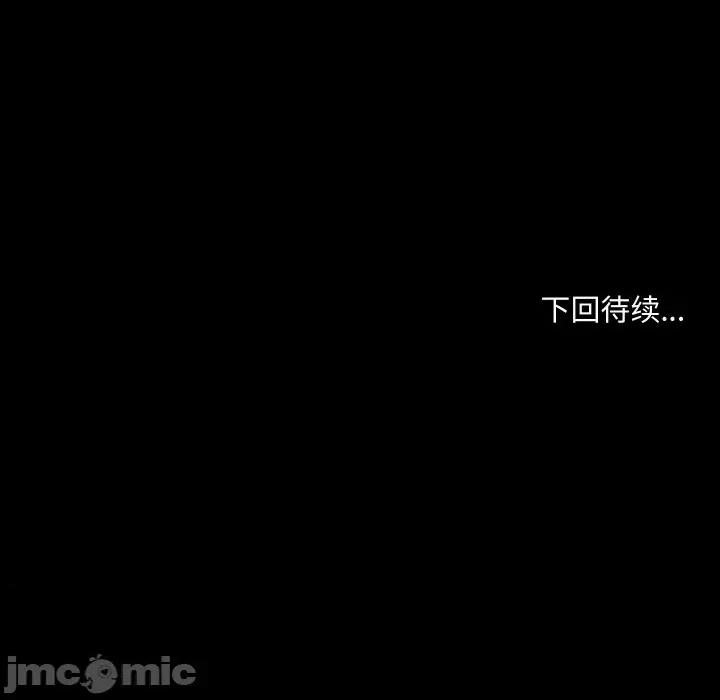 共享男友 共享男友-共享男友 第38话 第120页