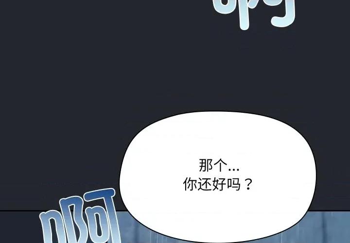 共享男友 共享男友-共享男友 第39话 第4页