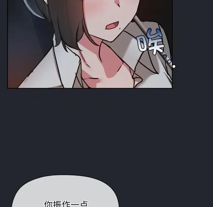 共享男友 共享男友-共享男友 第39话 第13页
