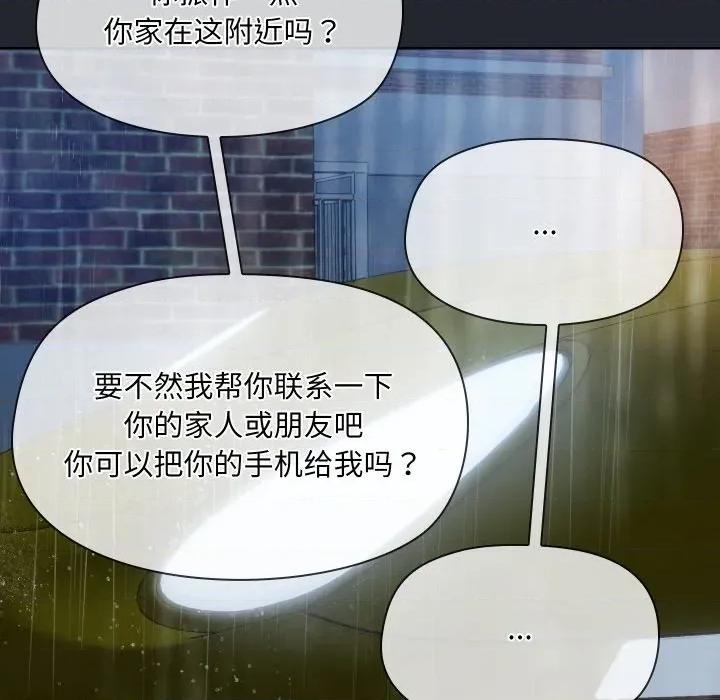 共享男友 共享男友-共享男友 第39话 第14页