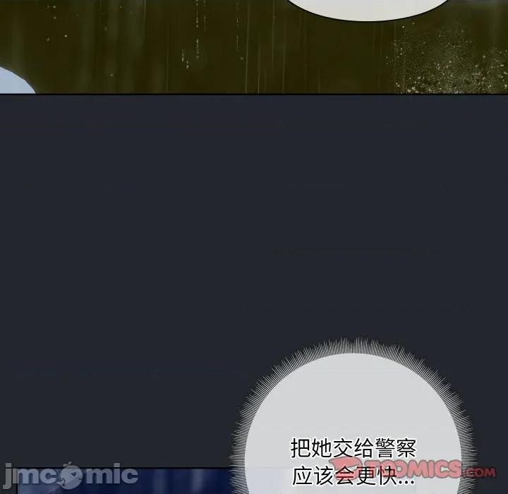 共享男友 共享男友-共享男友 第39话 第15页