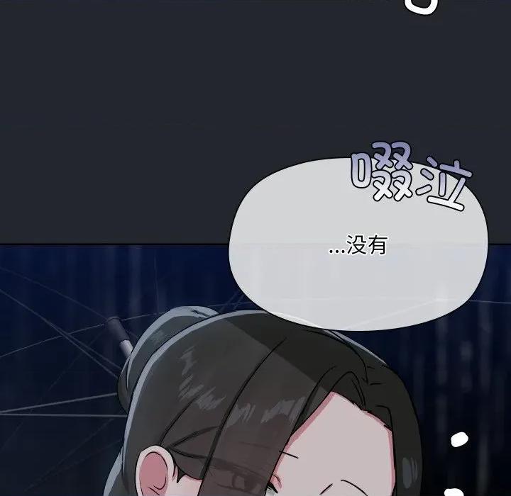 共享男友 共享男友-共享男友 第39话 第17页