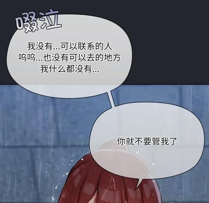 共享男友 共享男友-共享男友 第39话 第19页