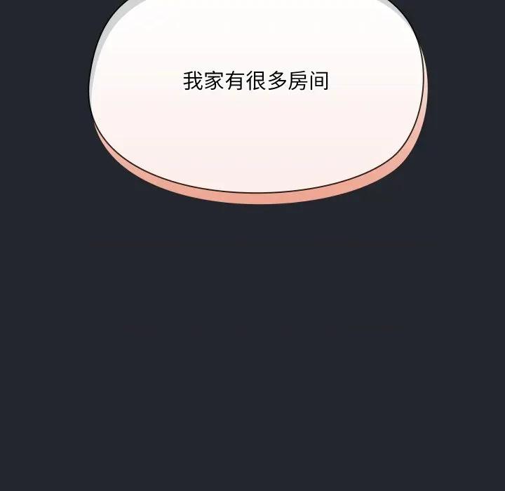 共享男友 共享男友-共享男友 第39话 第29页