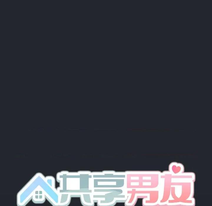 共享男友 共享男友-共享男友 第39话 第31页