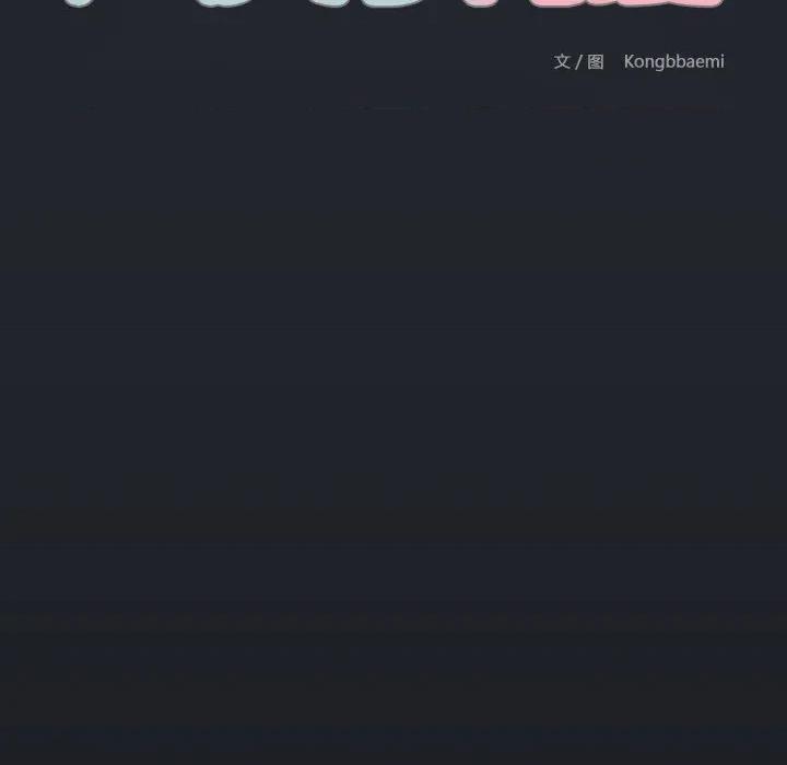 共享男友 共享男友-共享男友 第39话 第32页