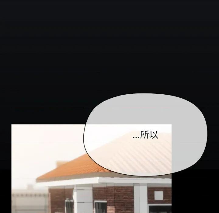 共享男友 共享男友-共享男友 第39话 第34页