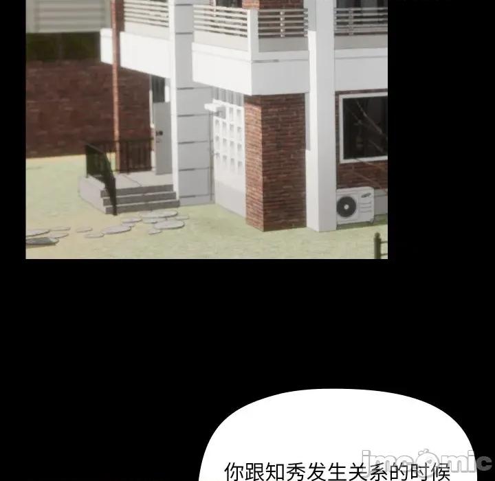 共享男友 共享男友-共享男友 第39话 第35页