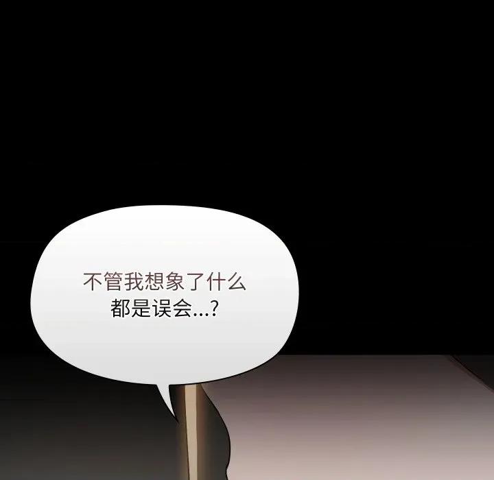共享男友 共享男友-共享男友 第39话 第42页