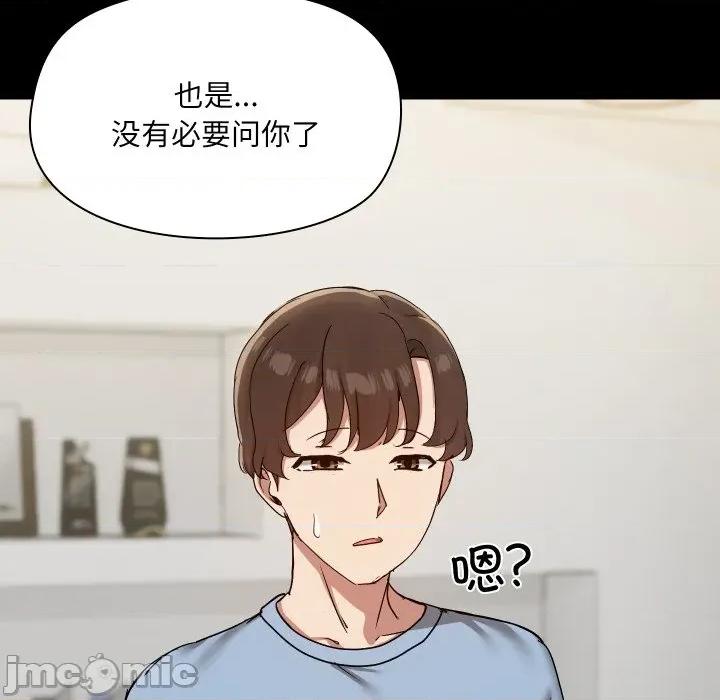 共享男友 共享男友-共享男友 第39话 第55页
