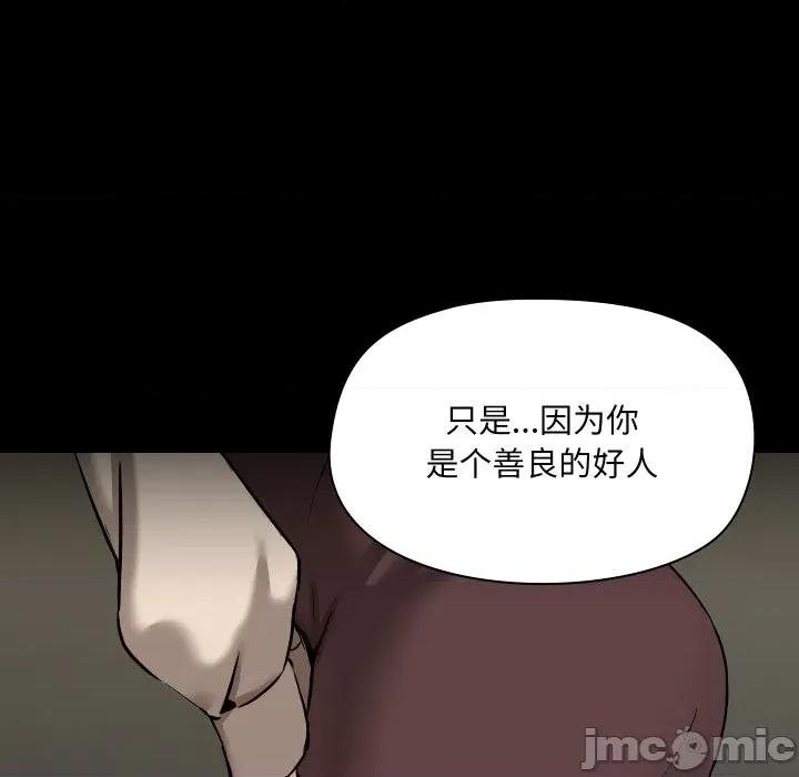 共享男友 共享男友-共享男友 第39话 第60页