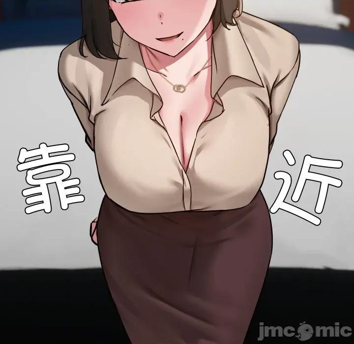 共享男友 共享男友-共享男友 第39话 第65页