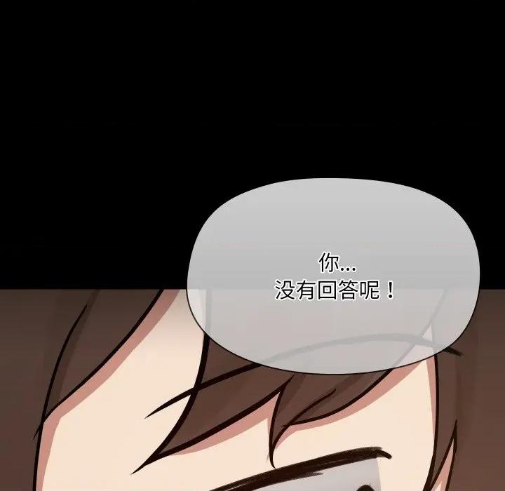 共享男友 共享男友-共享男友 第39话 第68页