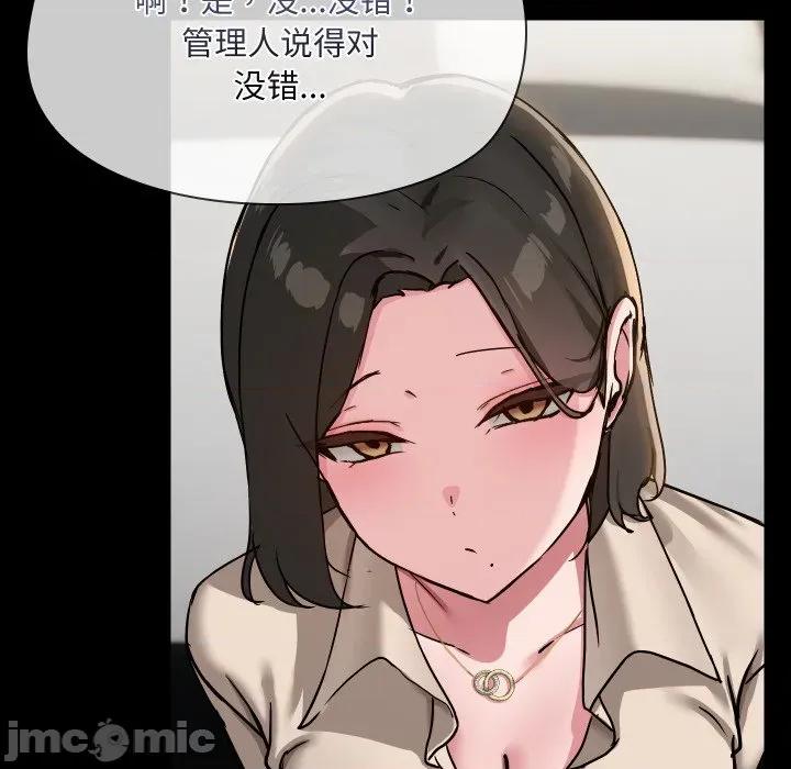 共享男友 共享男友-共享男友 第39话 第70页