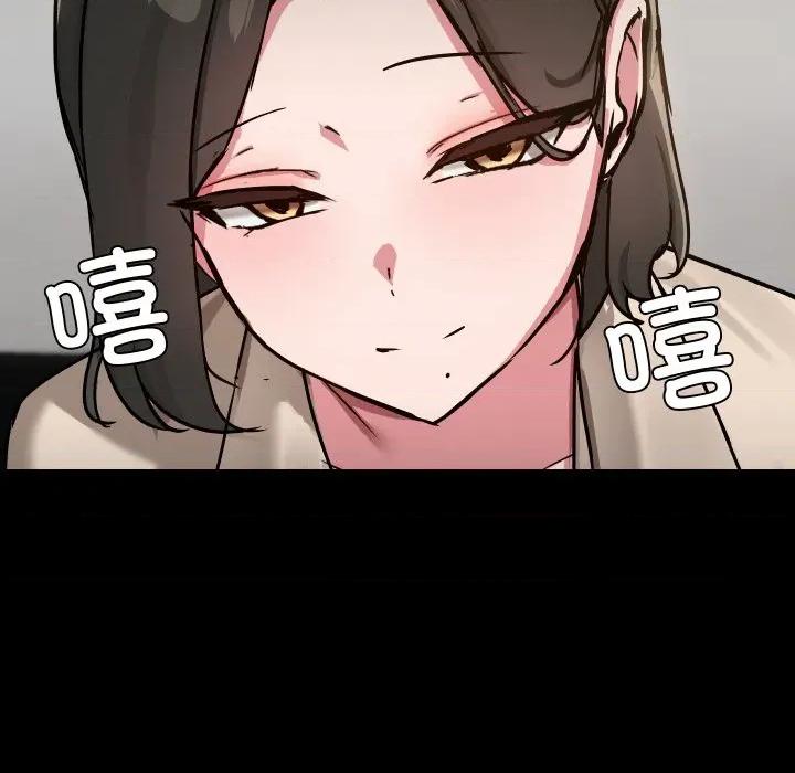 共享男友 共享男友-共享男友 第39话 第72页