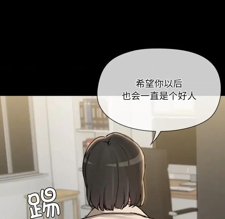 共享男友 共享男友-共享男友 第39话 第73页