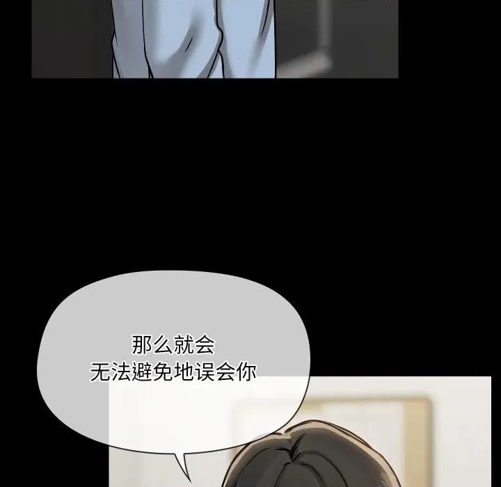 共享男友 共享男友-共享男友 第39话 第77页