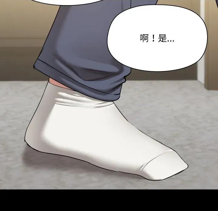 共享男友 共享男友-共享男友 第39话 第89页