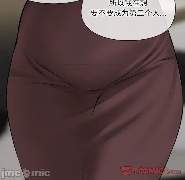 共享男友 共享男友-共享男友 第39话 第105页