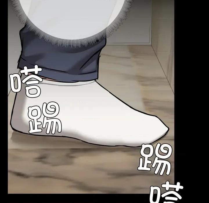 共享男友 共享男友-共享男友 第39话 第113页