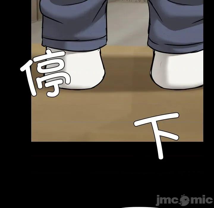 共享男友 共享男友-共享男友 第39话 第115页