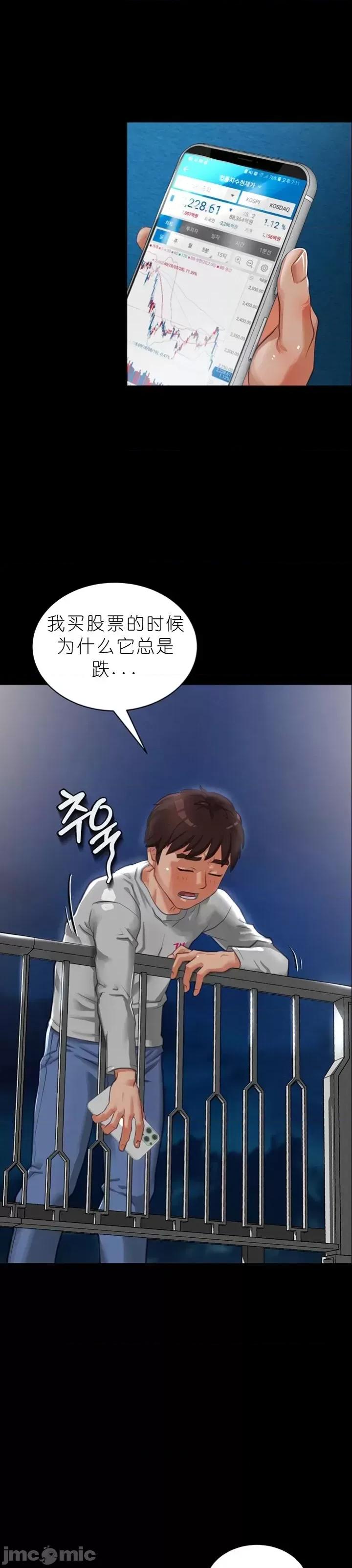 我见到一个自称天魔的人 我见到一个自称天魔的人（gpt+润色） 자칭 천마를 주웠다 第4页