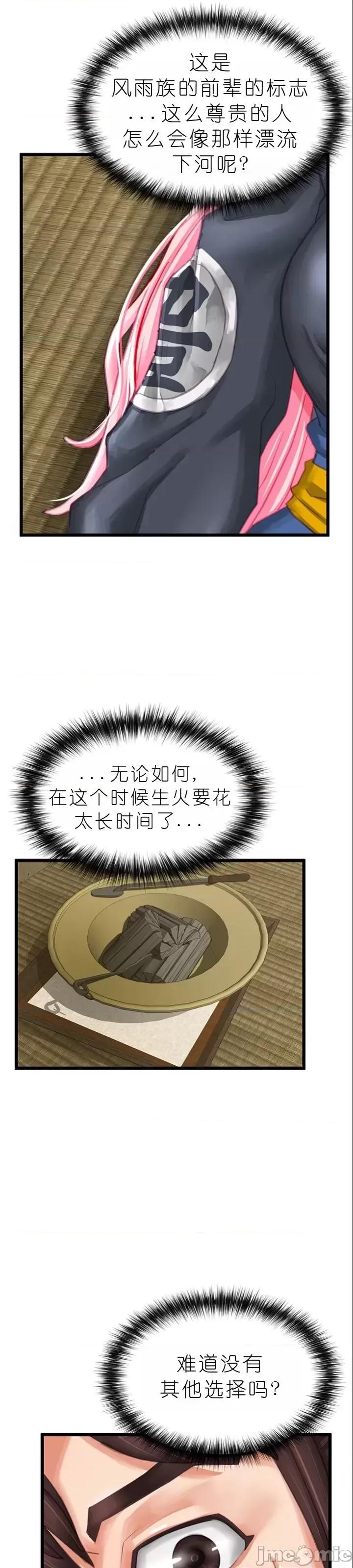 我见到一个自称天魔的人 我见到一个自称天魔的人（gpt+润色） 자칭 천마를 주웠다 第33页