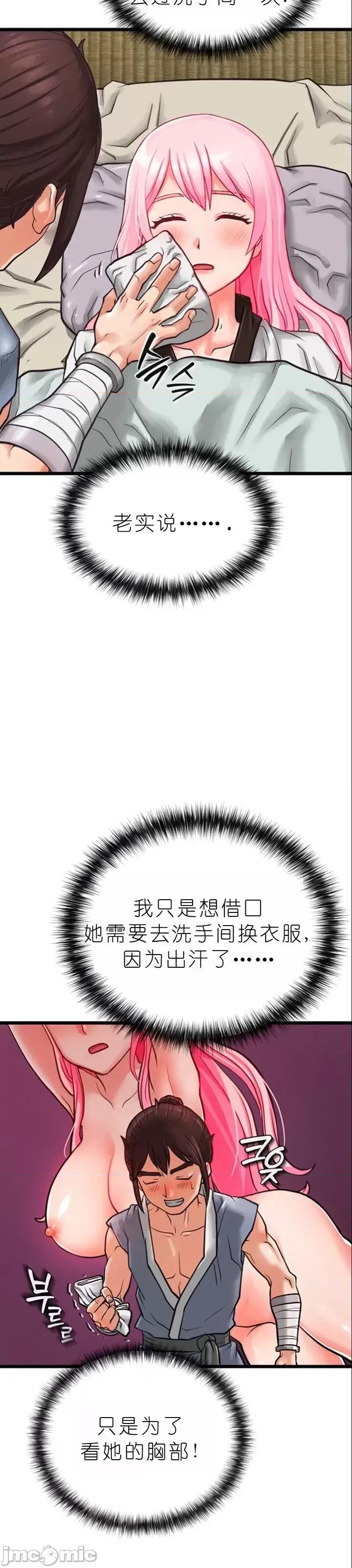 我见到一个自称天魔的人 我见到一个自称天魔的人（gpt+润色） 자칭 천마를 주웠다 第45页