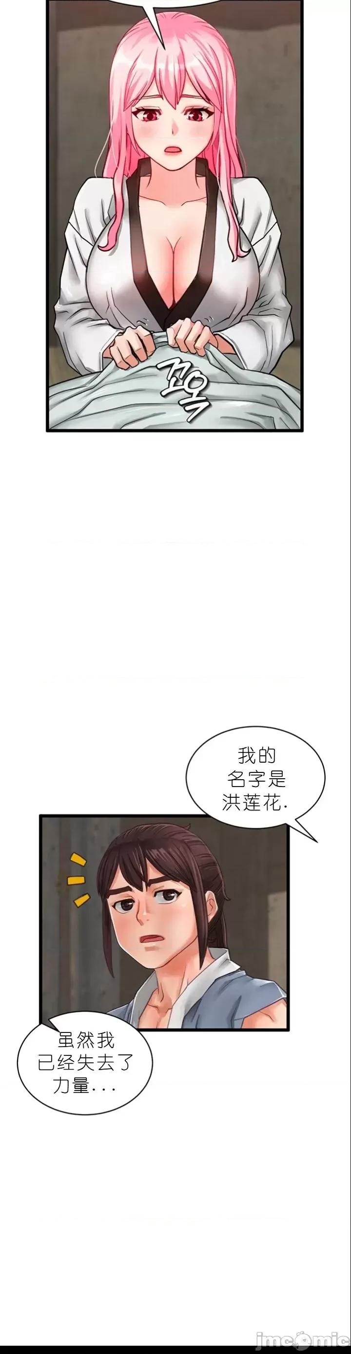 我见到一个自称天魔的人 我见到一个自称天魔的人（gpt+润色） 자칭 천마를 주웠다 第55页