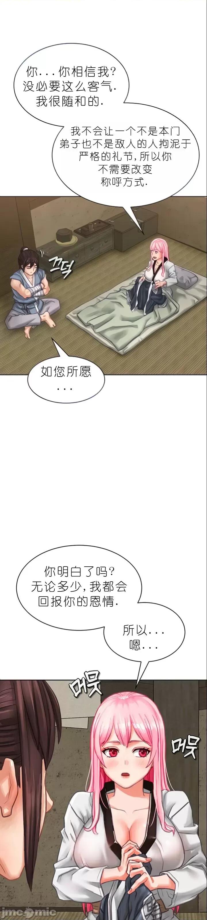 我见到一个自称天魔的人 我见到一个自称天魔的人（gpt+润色） 자칭 천마를 주웠다 第77页