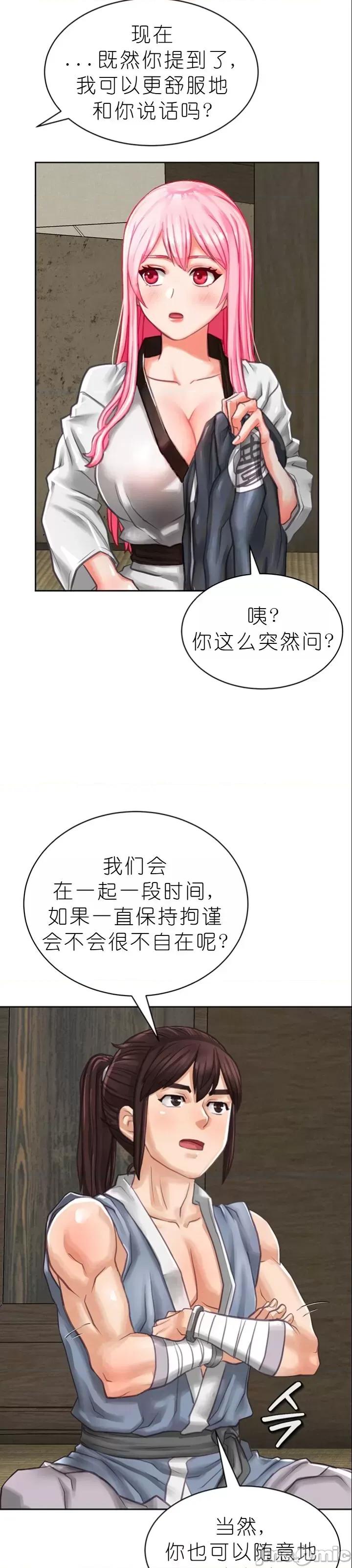 我见到一个自称天魔的人 我见到一个自称天魔的人（gpt+润色） 자칭 천마를 주웠다 第79页