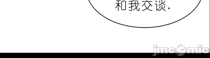 我见到一个自称天魔的人 我见到一个自称天魔的人（gpt+润色） 자칭 천마를 주웠다 第80页