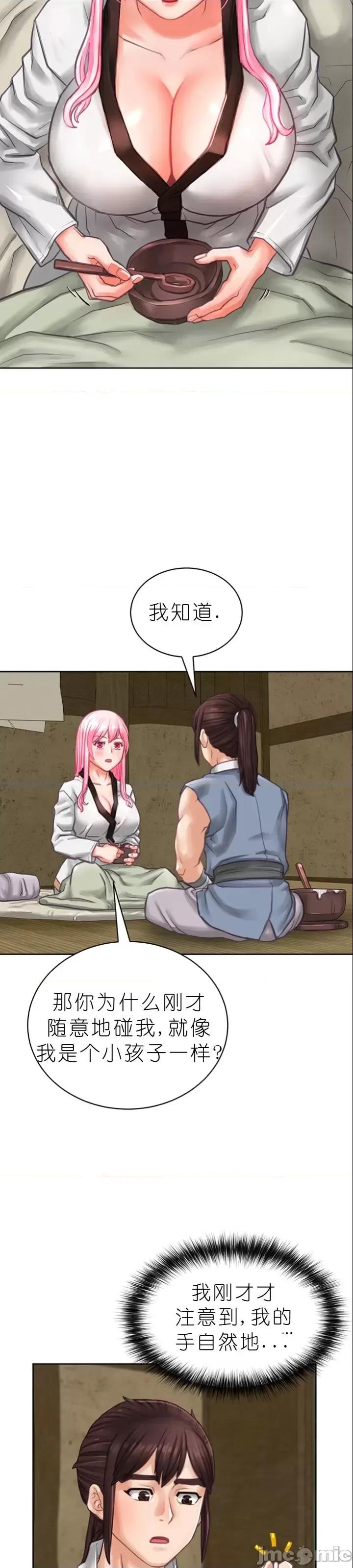 我见到一个自称天魔的人 我见到一个自称天魔的人（gpt+润色） 자칭 천마를 주웠다 第86页