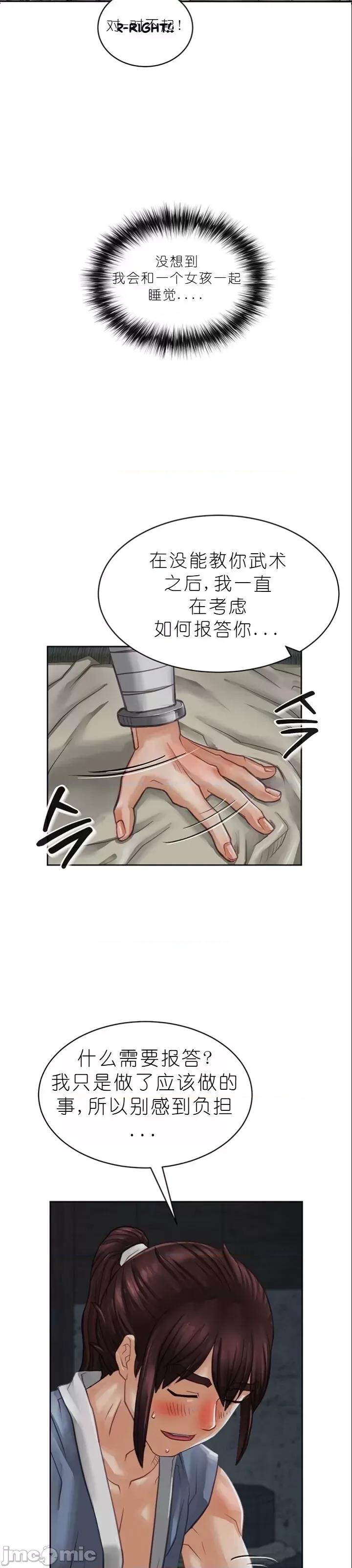 我见到一个自称天魔的人 我见到一个自称天魔的人（gpt+润色） 자칭 천마를 주웠다 第100页