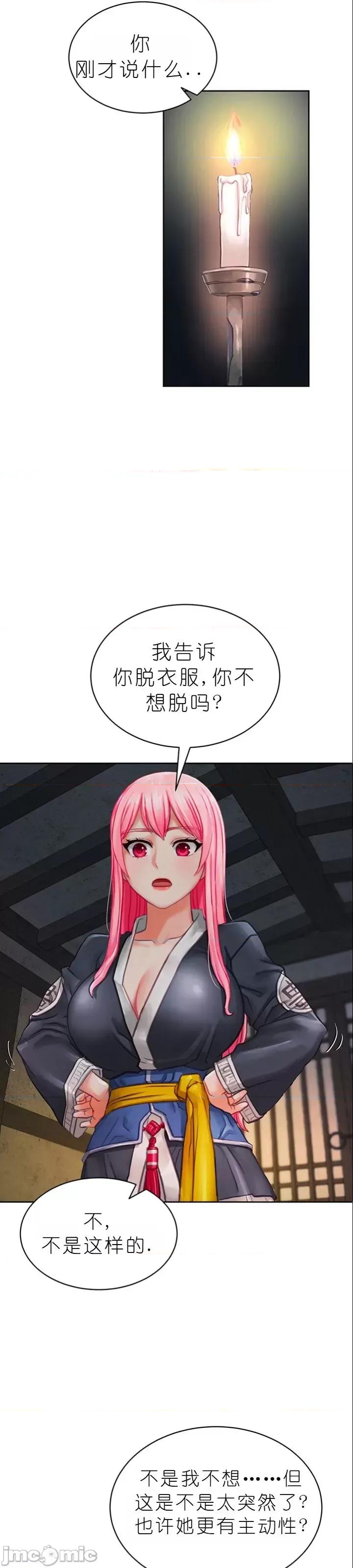我见到一个自称天魔的人 我见到一个自称天魔的人（gpt+润色） 자칭 천마를 주웠다 第102页