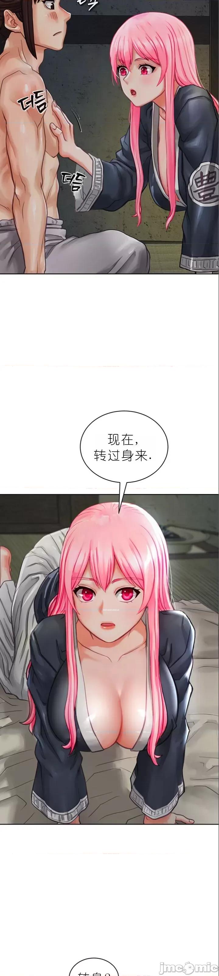 我见到一个自称天魔的人 我见到一个自称天魔的人（gpt+润色） 자칭 천마를 주웠다 第104页