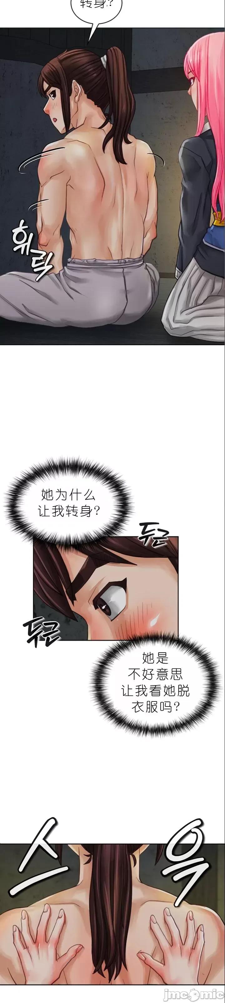 我见到一个自称天魔的人 我见到一个自称天魔的人（gpt+润色） 자칭 천마를 주웠다 第105页