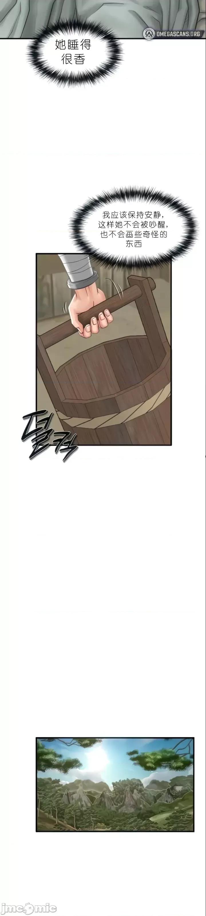 我见到一个自称天魔的人 我见到一个自称天魔的人（gpt+润色） 자칭 천마를 주웠다 第128页