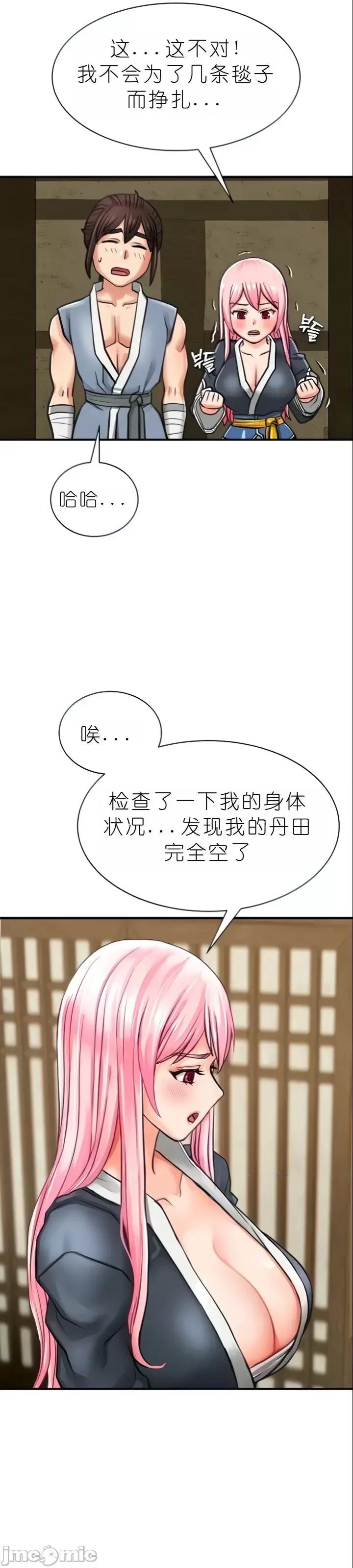 我见到一个自称天魔的人 我见到一个自称天魔的人（gpt+润色） 자칭 천마를 주웠다 第132页