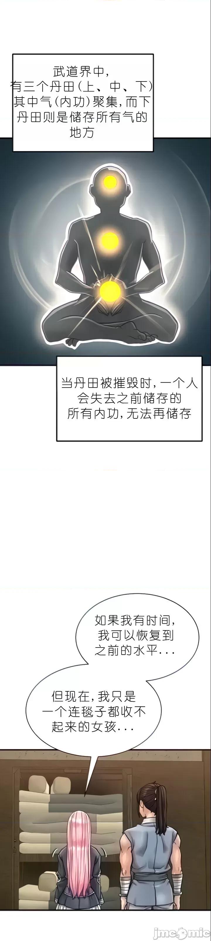 我见到一个自称天魔的人 我见到一个自称天魔的人（gpt+润色） 자칭 천마를 주웠다 第133页