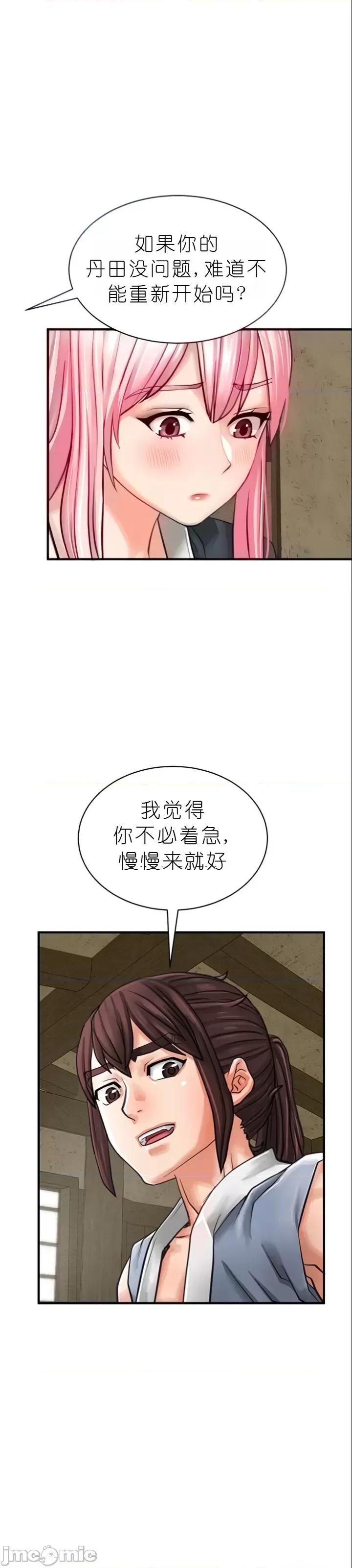 我见到一个自称天魔的人 我见到一个自称天魔的人（gpt+润色） 자칭 천마를 주웠다 第134页