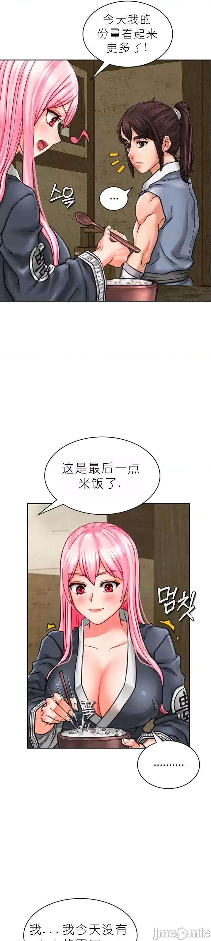 我见到一个自称天魔的人 我见到一个自称天魔的人（gpt+润色） 자칭 천마를 주웠다 第140页