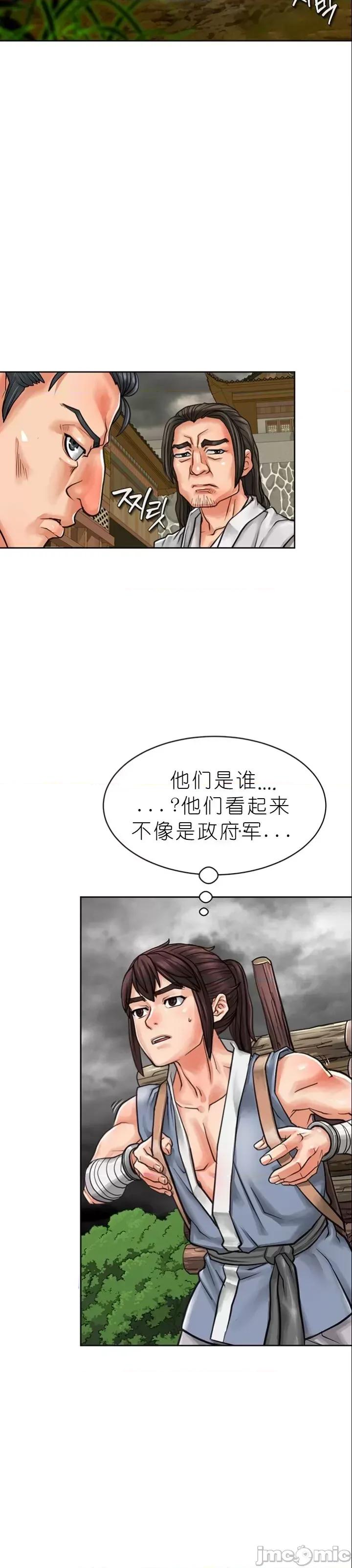 我见到一个自称天魔的人 我见到一个自称天魔的人（gpt+润色） 자칭 천마를 주웠다 第143页
