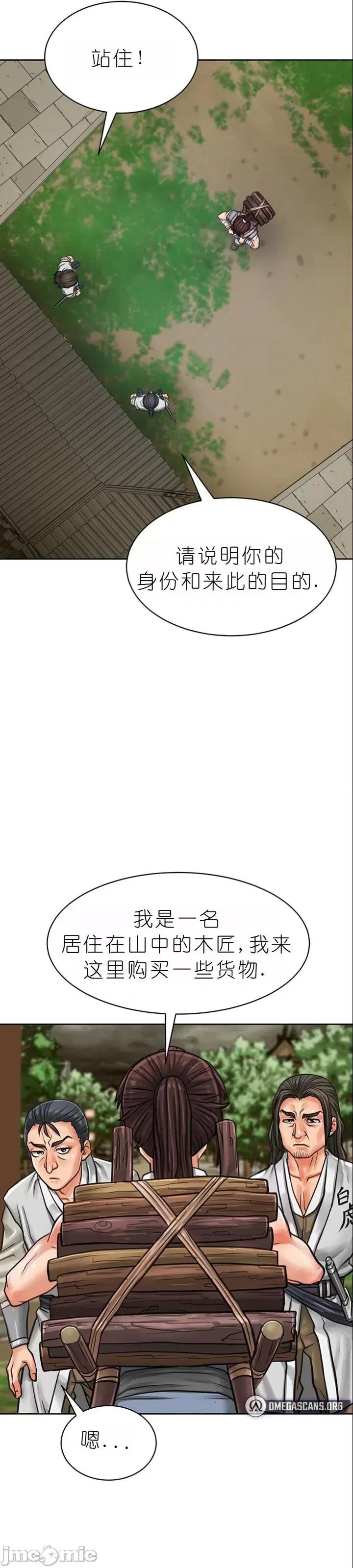 我见到一个自称天魔的人 我见到一个自称天魔的人（gpt+润色） 자칭 천마를 주웠다 第145页