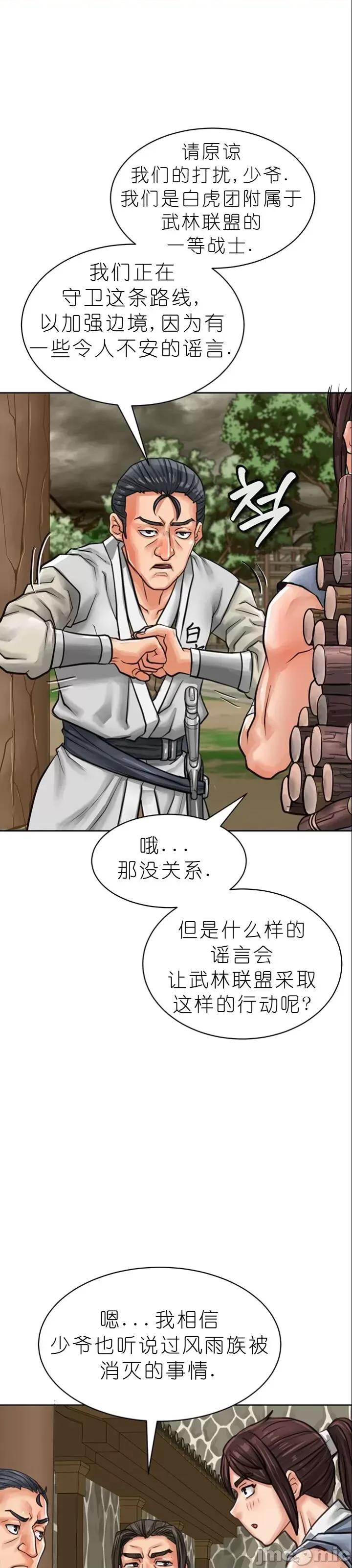 我见到一个自称天魔的人 我见到一个自称天魔的人（gpt+润色） 자칭 천마를 주웠다 第146页