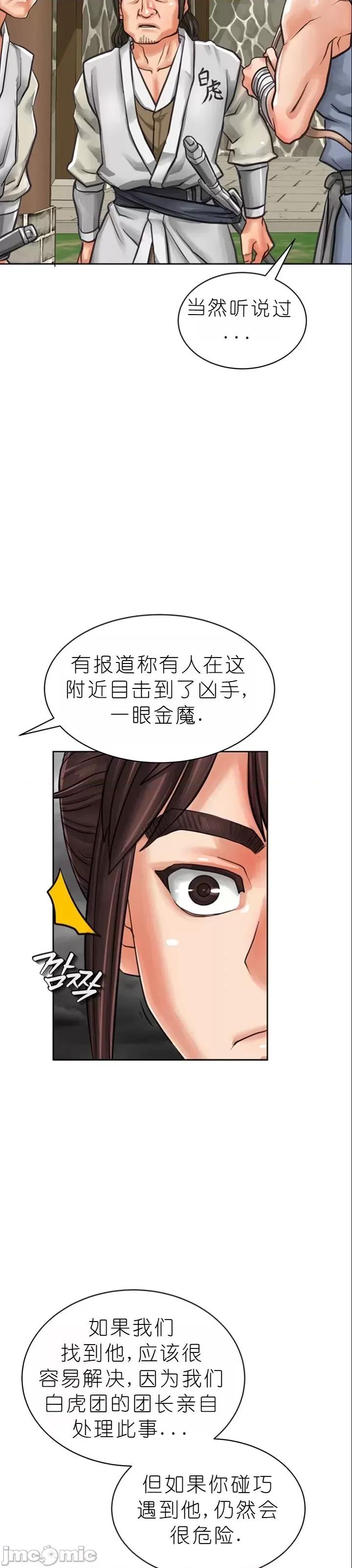 我见到一个自称天魔的人 我见到一个自称天魔的人（gpt+润色） 자칭 천마를 주웠다 第147页